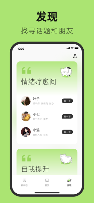 悦流iPhone版截图5