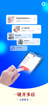 AI客赞会员管理系统鸿蒙版截图4