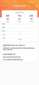 FitCloudPro鸿蒙版截图3