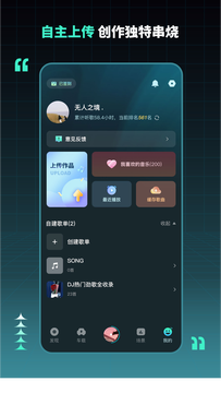 DJ串烧集截图5