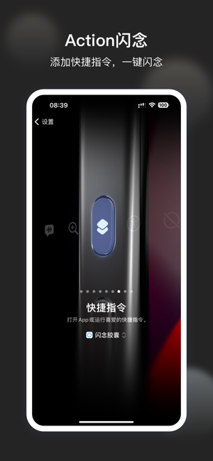 闪念iPhone版截图2