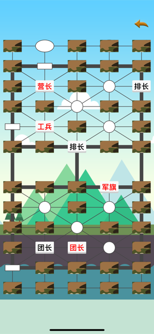 陆战棋军棋iPhone版截图3