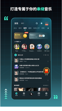 DJ串烧集截图1