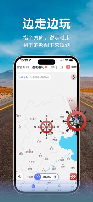 邦阁下自驾iPhone版截图5