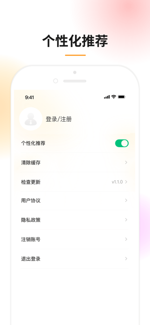 好鹿iPhone版截图3