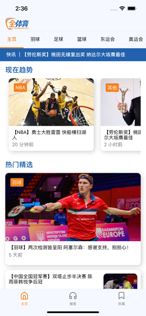 MyAllSports全体育iPhone版截图1