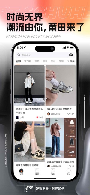 莆田来了iPhone版截图1