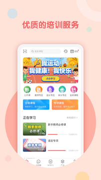 亿童幼师网校鸿蒙版截图1