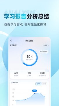 机动车检测维修工程师考试聚题库鸿蒙版截图4