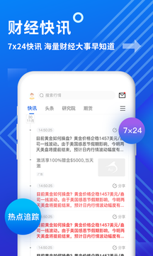 金投网截图1