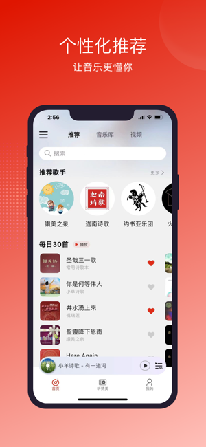 灵听iPhone版截图2