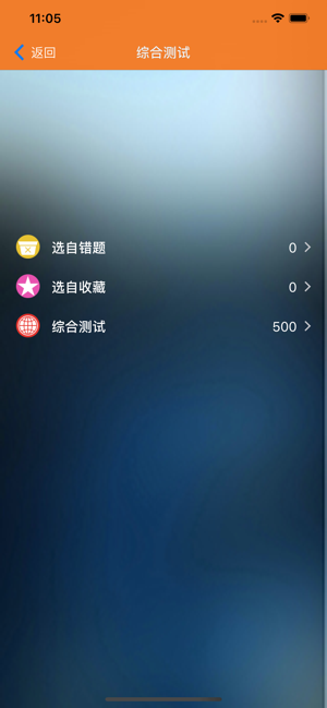 奥数小帮手ProiPhone版截图9