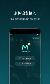 MshowPro鸿蒙版截图1