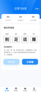 秀才点金手鸿蒙版截图4