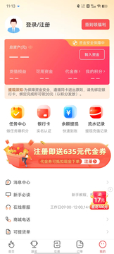 起点订购鸿蒙版截图1