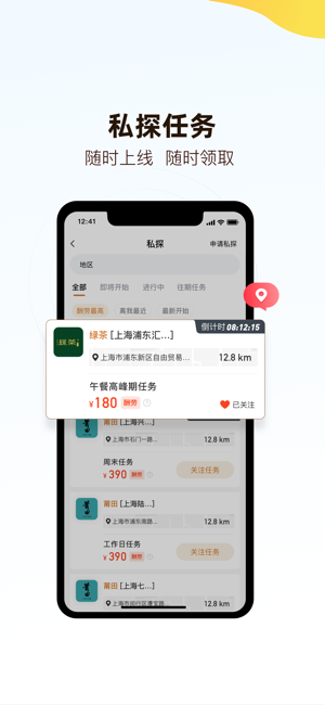 嗨探iPhone版截图2