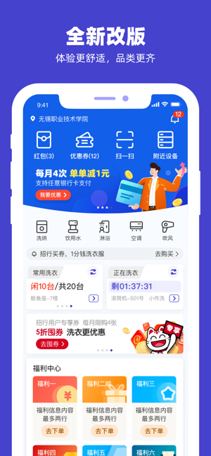 U净iPhone版截图1