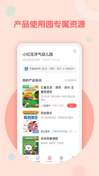 亿童幼师网校鸿蒙版截图3