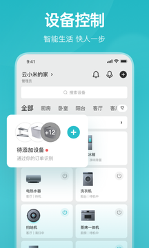 云米鸿蒙版截图2