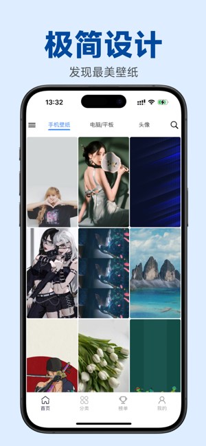 香芋壁纸iPhone版截图1