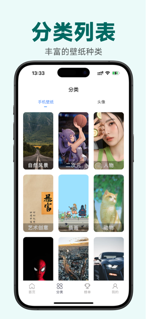 香芋壁纸iPhone版截图2