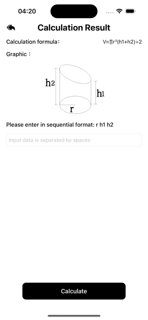 什荲电子iPhone版截图5