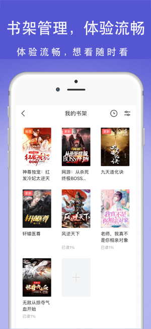 全民听书听小说iPhone版截图3