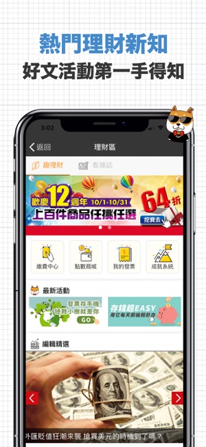 存錢記帳iPhone版截图6