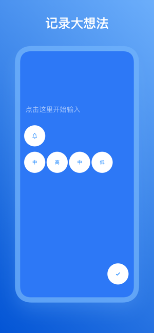 大字清单iPhone版截图2