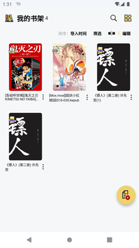 喔喔漫画截图1