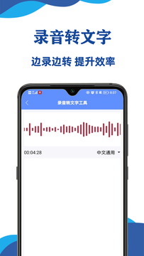 实时录音转文字大师鸿蒙版截图2