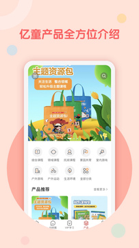 亿童幼师网校鸿蒙版截图2