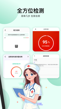 掌上心率仪鸿蒙版截图2