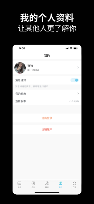 元友iPhone版截图5