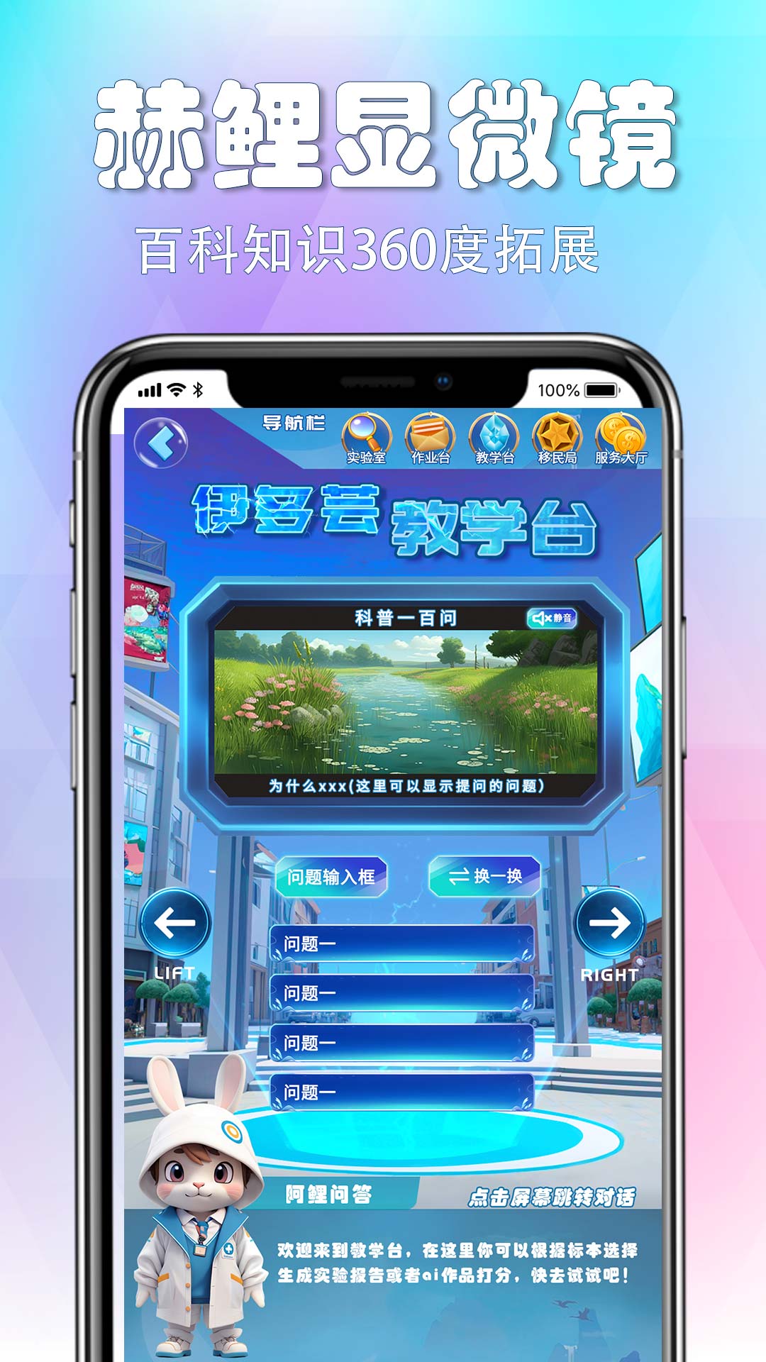 赫鲤截图2