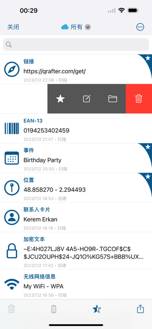 QrafterPro・二维码阅读器iPhone版截图8