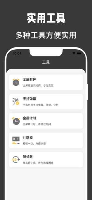 自动精灵iPhone版截图3