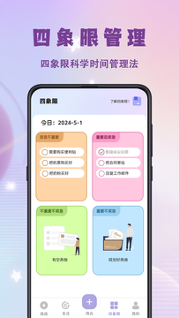 学习打卡鸿蒙版截图4