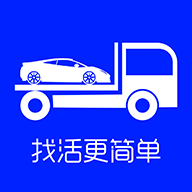 車拖車司機(jī)鴻蒙版