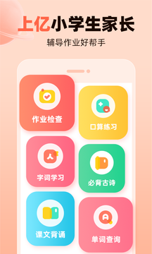 作业帮口算截图1