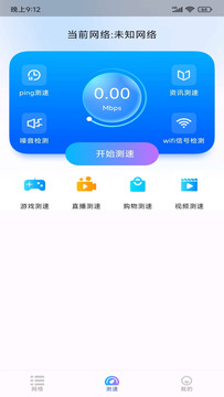 WiFi极连钥匙鸿蒙版截图2