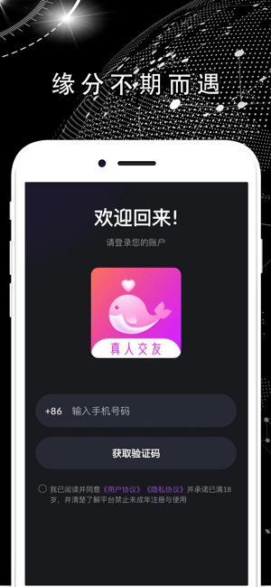 聊会iPhone版截图2