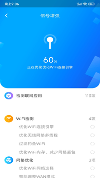 WiFi极连钥匙鸿蒙版截图3