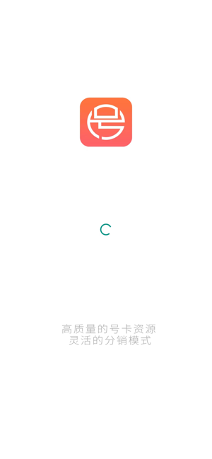 号易iPhone版截图3