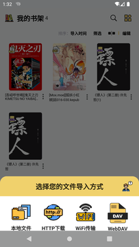 喔喔漫画截图2