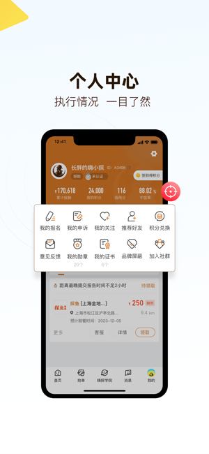 嗨探iPhone版截图4