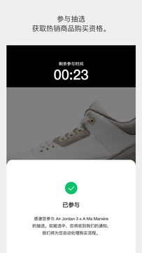 SNKRS 中国鸿蒙版截图4