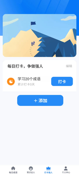 秀才点金手鸿蒙版截图2