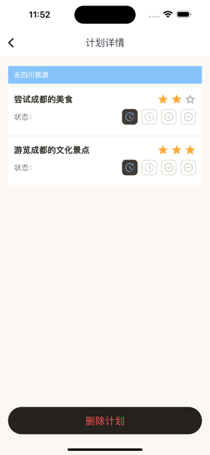 轻巧清单iPhone版截图1