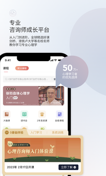 简单心理截图3